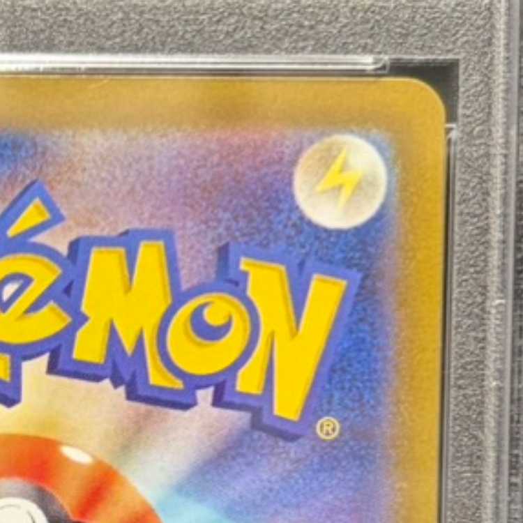 [PSA10] Pikachu (Mirror) C 014/071 1枚