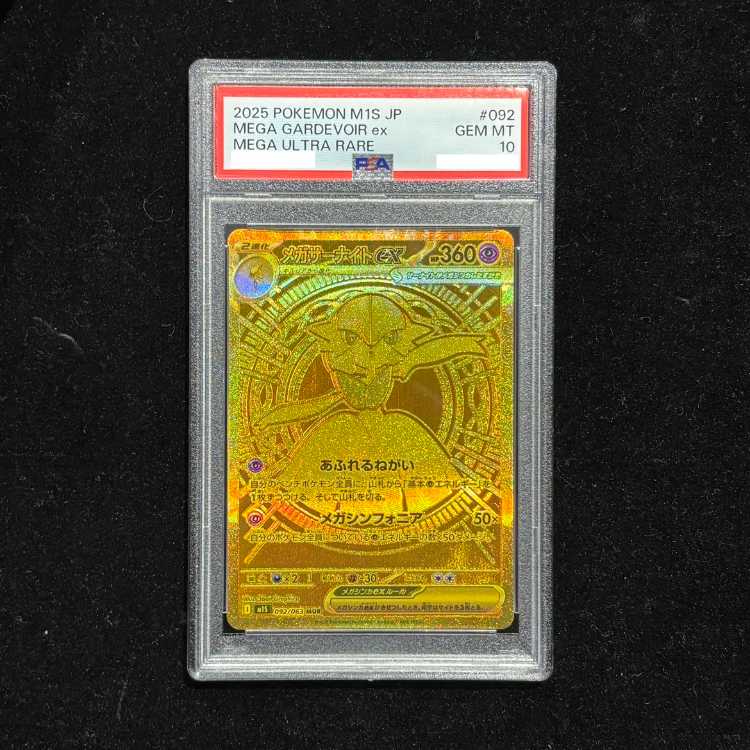 [PSA10] Mega Gardevoir (MUR) {092/063} [M1S/Mega Symphonia] [MEGA] 1枚