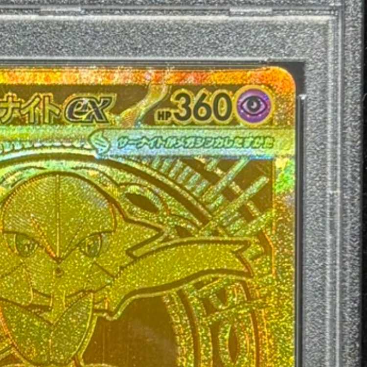 [PSA10] Mega Gardevoir (MUR) {092/063} [M1S/Mega Symphonia] [MEGA] 1枚