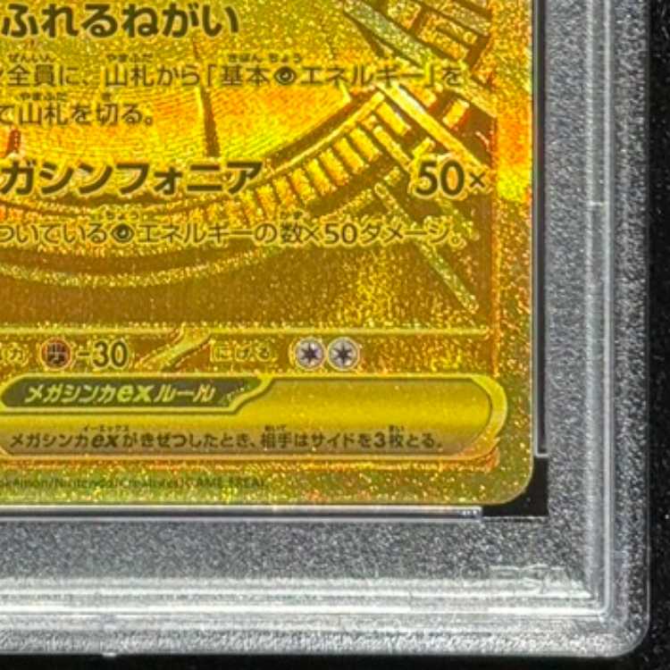 [PSA10] Mega Gardevoir (MUR) {092/063} [M1S/Mega Symphonia] [MEGA] 1枚