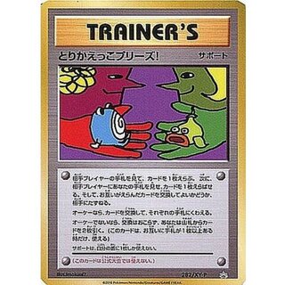 [State A-] Swap, Please! [P] {282/XY-P} 1枚