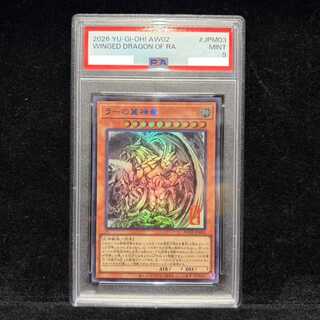 [PSA9] The Winged Dragon of Ra (SUMI-E BLACK Ver) [Ultra] {AW02-JPM03} 1枚
