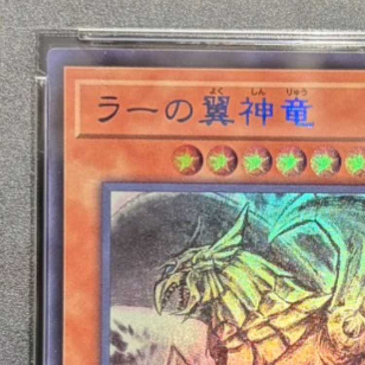 [PSA9] The Winged Dragon of Ra (SUMI-E BLACK Ver) [Ultra] {AW02-JPM03} 1枚