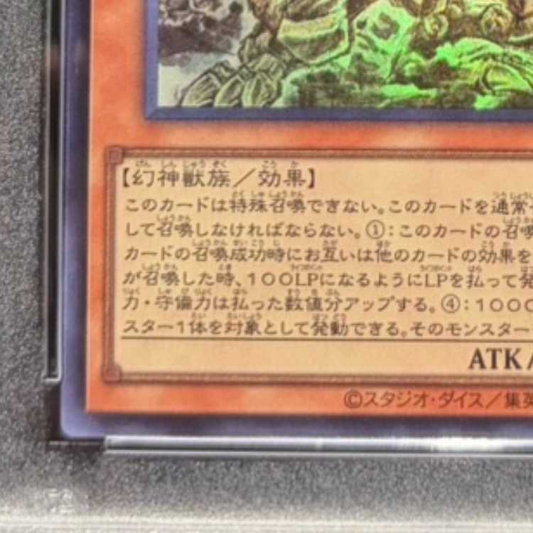 [PSA9] The Winged Dragon of Ra (SUMI-E BLACK Ver) [Ultra] {AW02-JPM03} 1枚