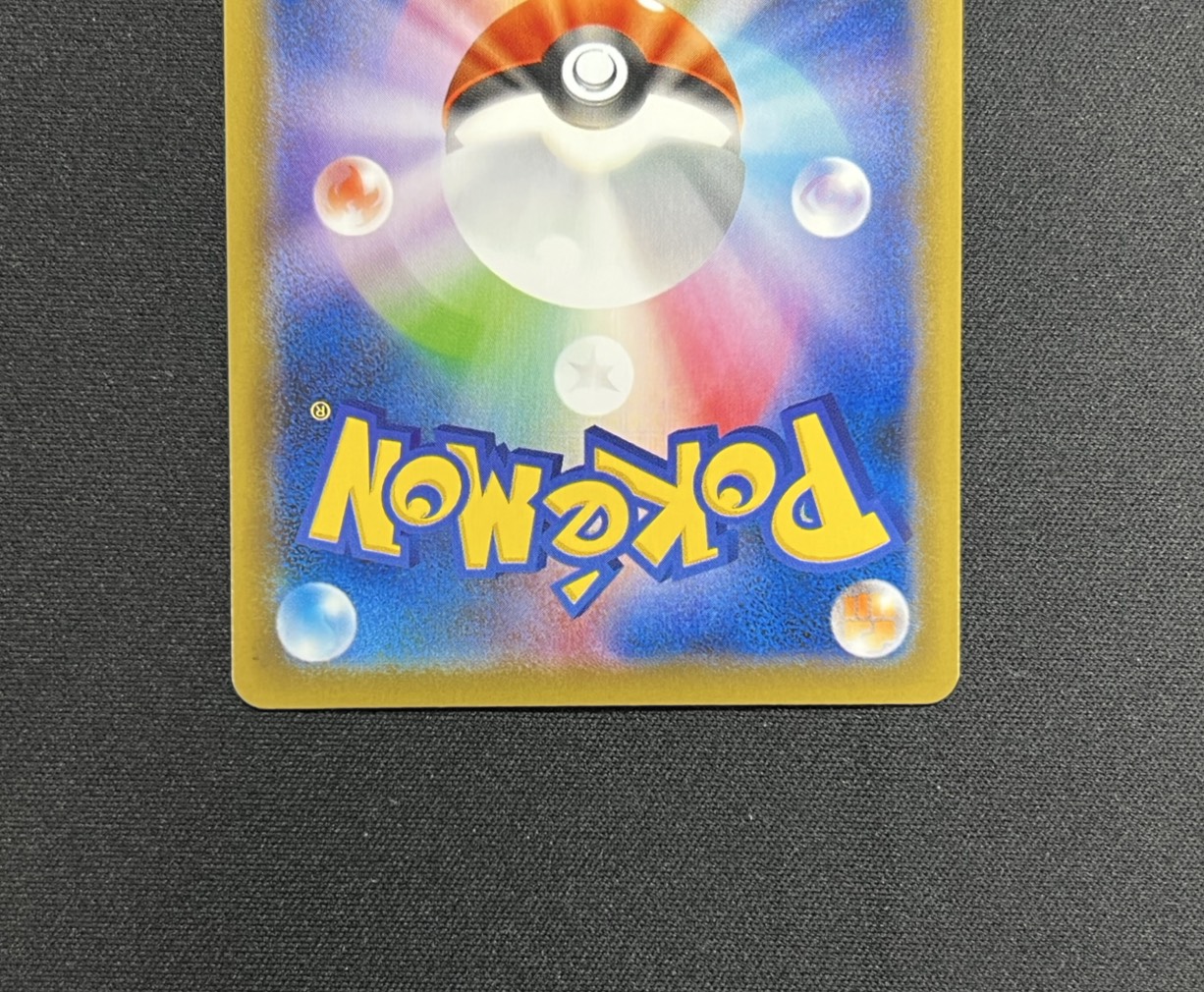 [Condition A-] Rayquaza VMAX (SA) [HR] {083/067} 1