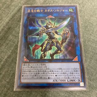 混沌の戦士 カオス・ソルジャー UR