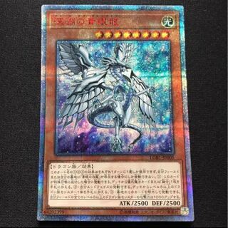 深淵の青眼龍 20thSE①