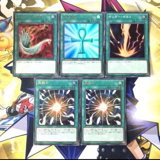 汎用魔法4種セット ハーピィの羽根箒　超融合　死者蘇生　サンダーボルト