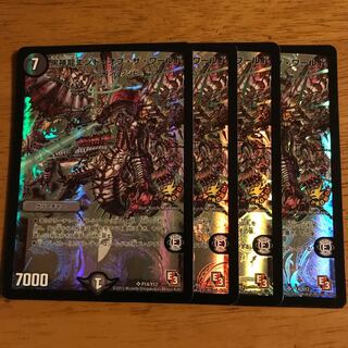 黒神龍エンドオブザワールド