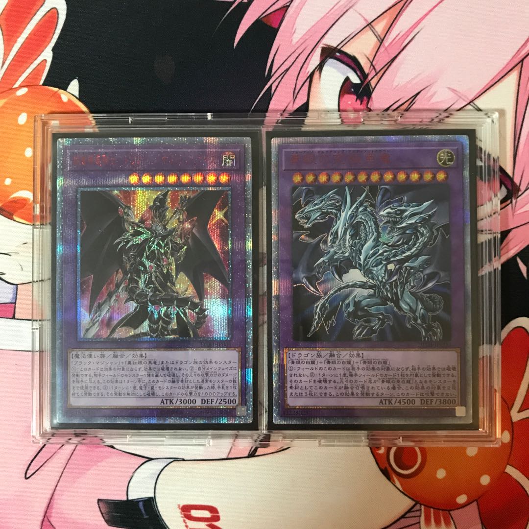 専用　超魔導竜騎士-ドラグーン 青眼の究極亜竜