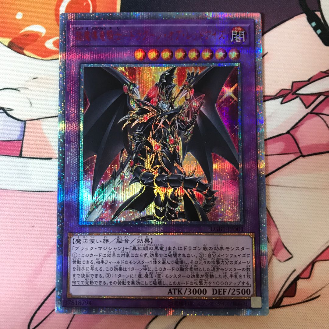 専用　超魔導竜騎士-ドラグーン 青眼の究極亜竜