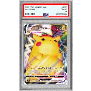 [PSA9 Graded] Pikachu VMAX [RRR] {046/184} 1
