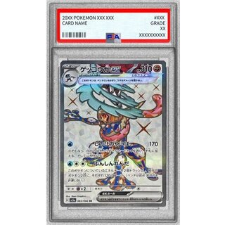 〔PSA10鑑定済〕ゲッコウガex【SR】{083/066} 1