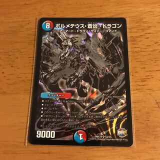 Bormetheus ao Fire Dragon