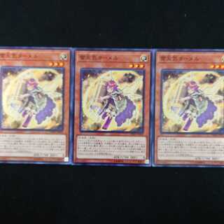 雷天気ターメル N