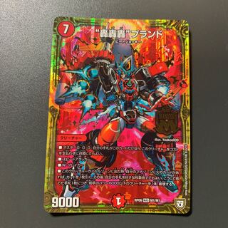 “轟轟轟”ブランド