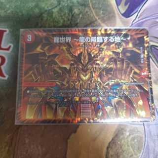 龍世界 -龍の降臨する地- VR