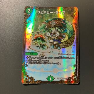 フェアリー・ライフ(ウルトラゴールデンカード仕様)
