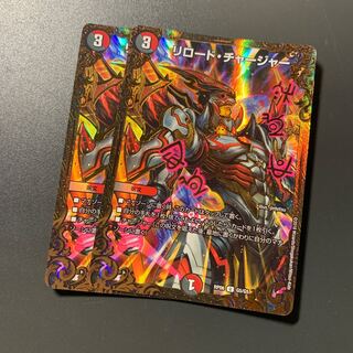 リロード・チャージャー(ウルトラゴールデンカード仕様)2枚