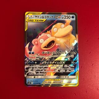 ヤドン＆コダック