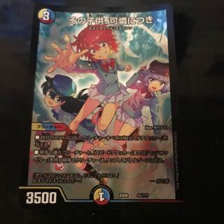 その子供、可憐につき