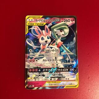 サーナイト＆ニンフィアGX1枚