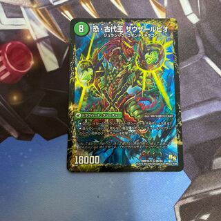 Fearful Dragon World Tree Judaio｜Fearful Ancient King Southerpio VR