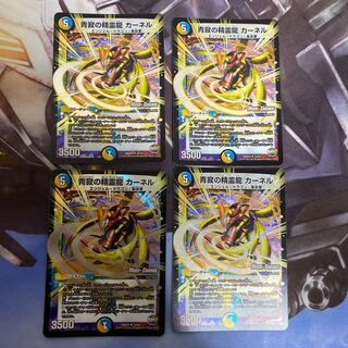 青寂の精霊龍 カーネル U