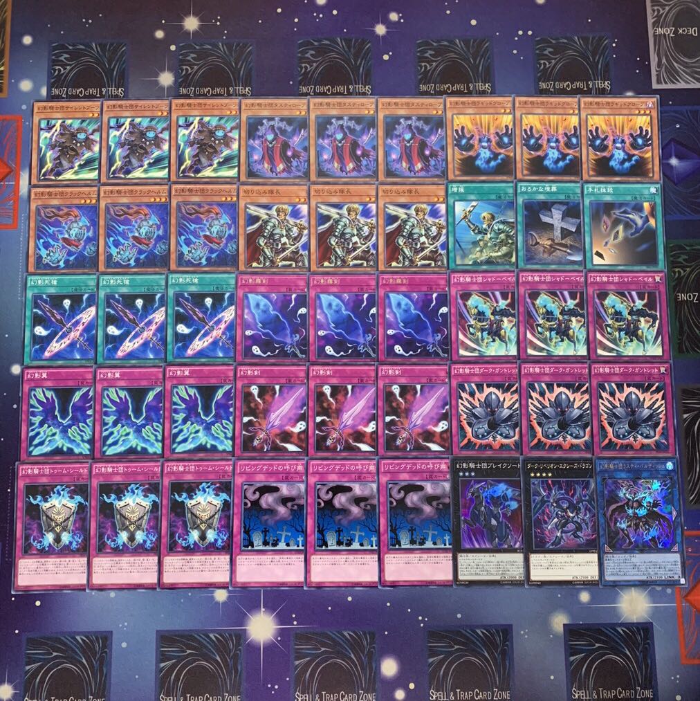 遊戯王　幻影騎士団デッキ！
