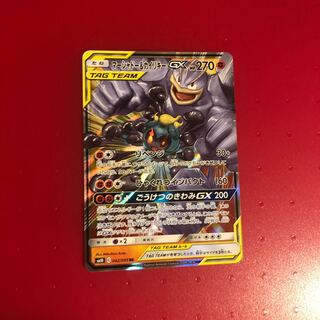 マーシャドー＆カイリキーGX1枚