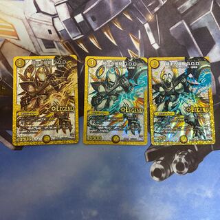 極まる侵略 G.O.D. LEG 3枚セット　状態△