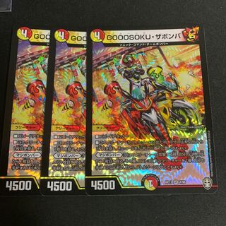 GOOOSOKU・ザボンバ VR