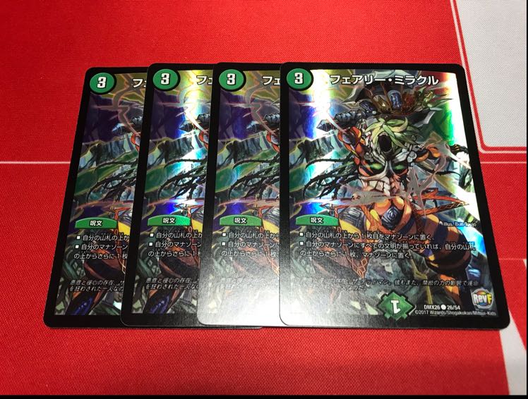 フェアリーミラクル ホイル