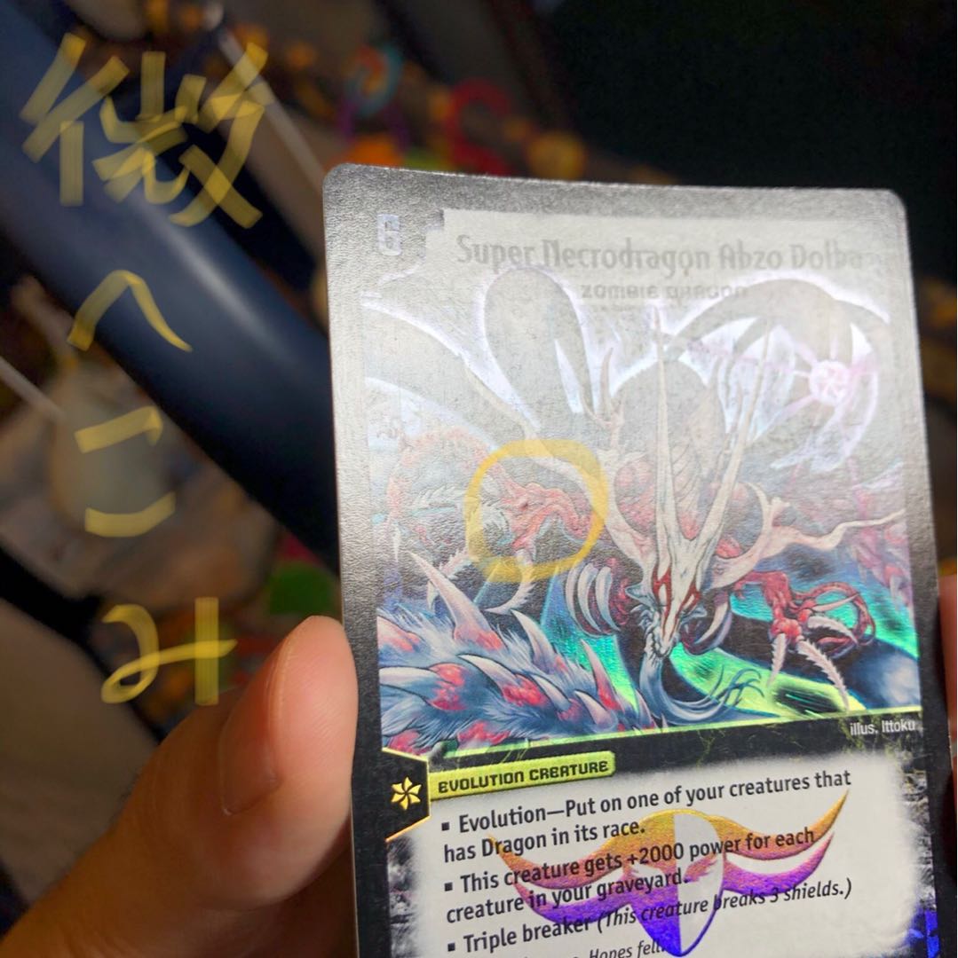 アブゾドルバ　英語