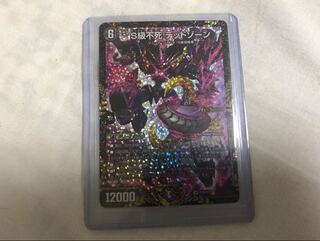 S級不死 デッドゾーン  CS プロモ