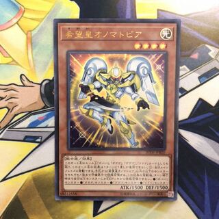 希望皇オノマトピア UR 1枚