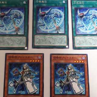 召喚師アレイスターN2枚　召喚魔術R3枚