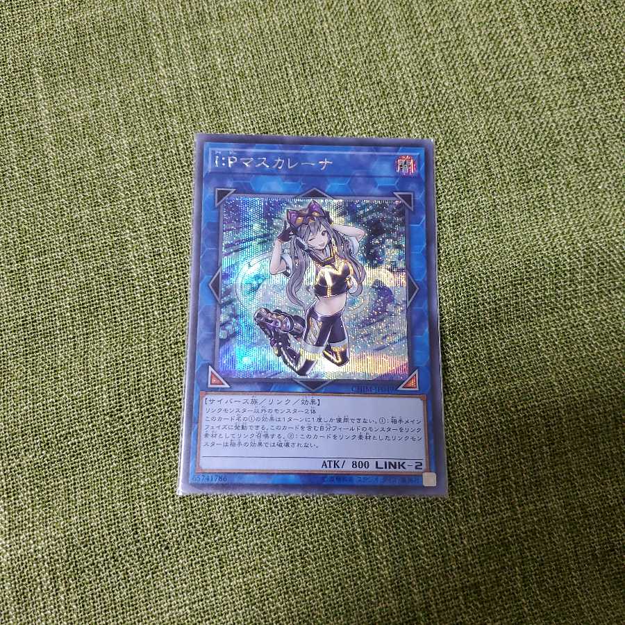 IPマスカレーナ シークレット