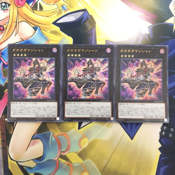 ガガガガマジシャン UR 3枚