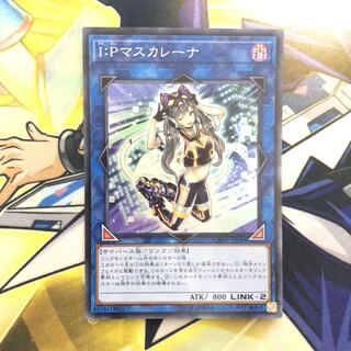 I：Pマスカレーナ SR 1枚