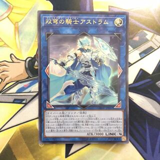 双穹の騎士アストラム UR 1枚