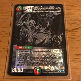 悠久を統べる者フォーエバープリンセス