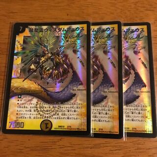 龍聖霊ウィズダムフェウス