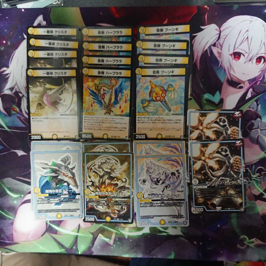 メタリカミッツァイルパーツセット