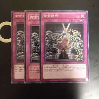 御前試合　wstorm