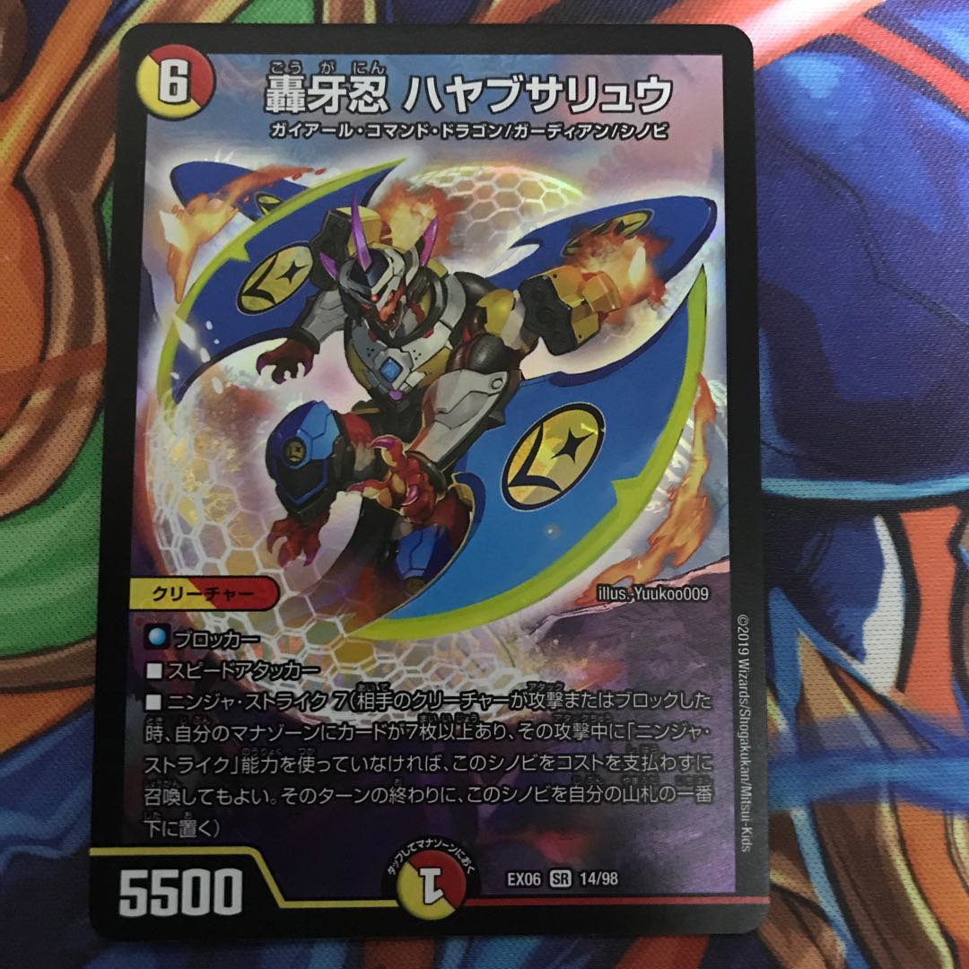 轟牙忍 ハヤブサリュウ SR 1枚(専用)