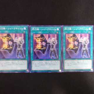 閃刀機-シャークキャノン N