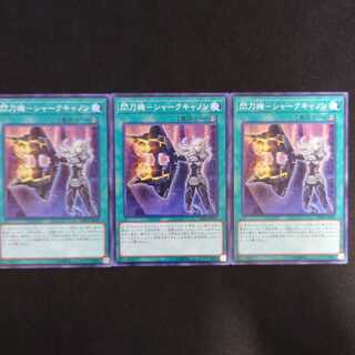 閃刀機-シャークキャノン N