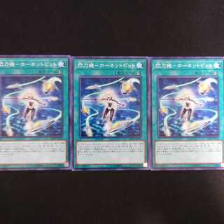 閃刀機-ホーネットビット N