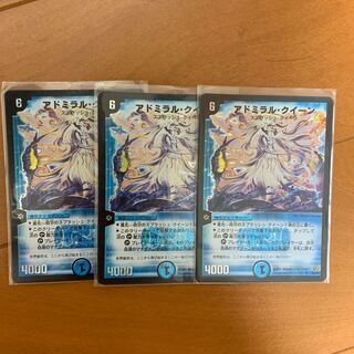 アドミラル・クイーン